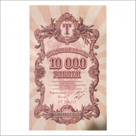 Подарочный сертификат 10000р.